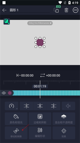 alightmotion剪辑软件正版中文版