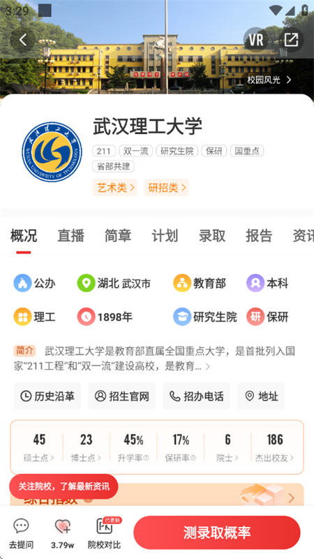 优志愿2025官方正版app最新版本