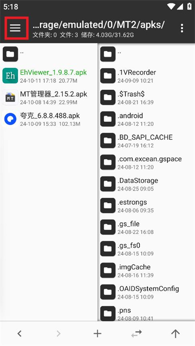 mt管理器永久vip版