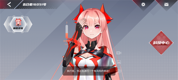 红魔姬Mora解锁全功能版怎么升级好感度2