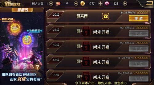 女神危机九游服战力飙升攻略3