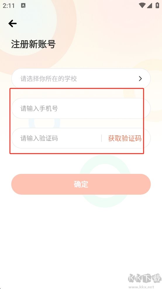 西柚英语学生版