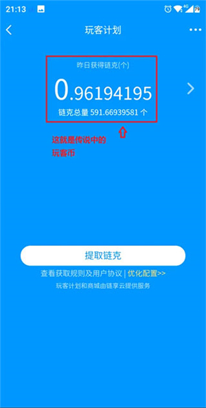 玩客云app安卓版