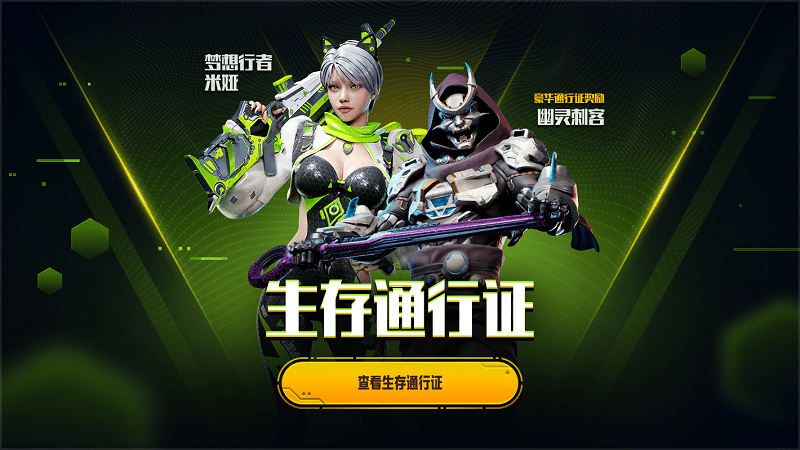 未来之役最新内容