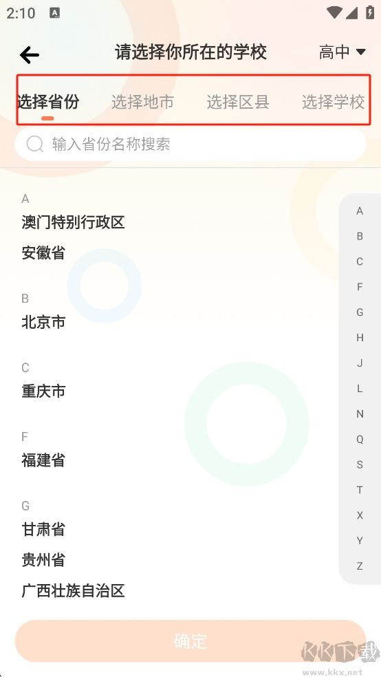 西柚英语学生版