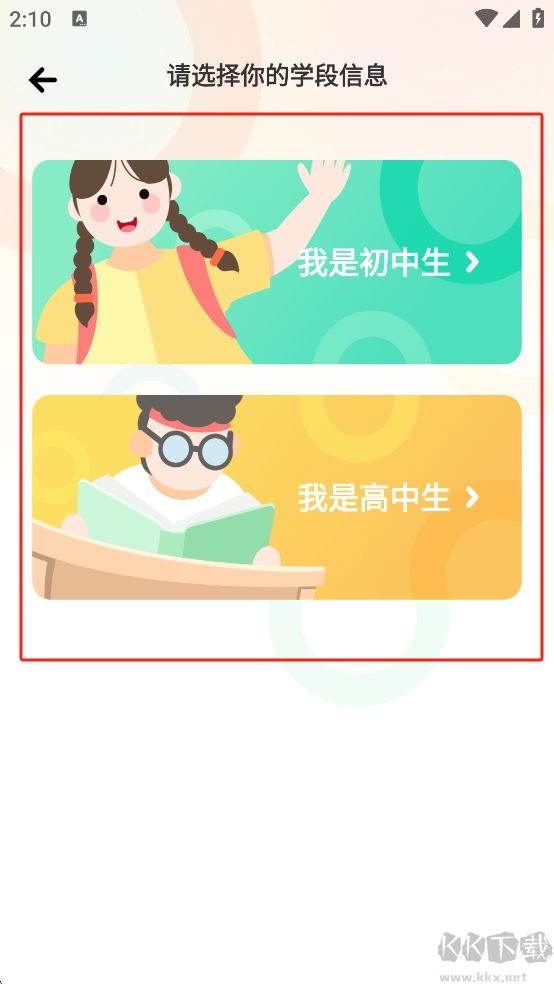 西柚英语学生版