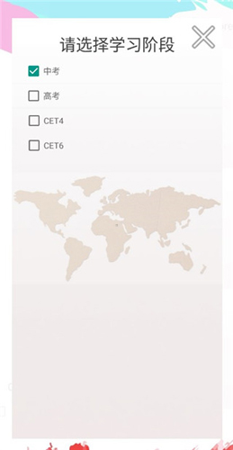 优点英语app使用教程