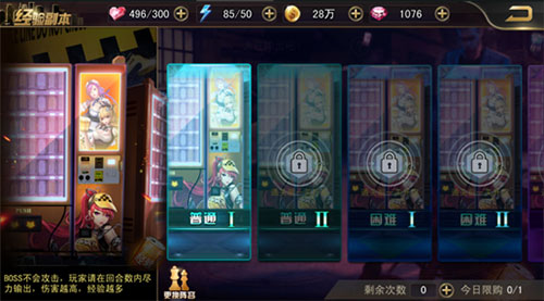 女神危机九游服战力飙升攻略5