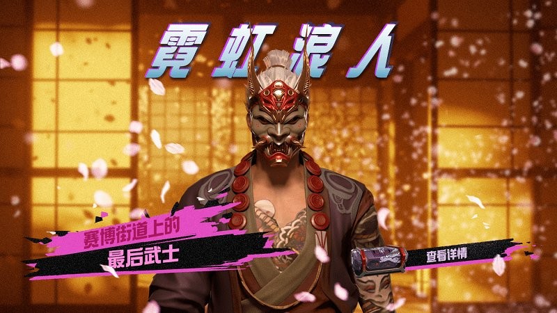 未来之役最新内容