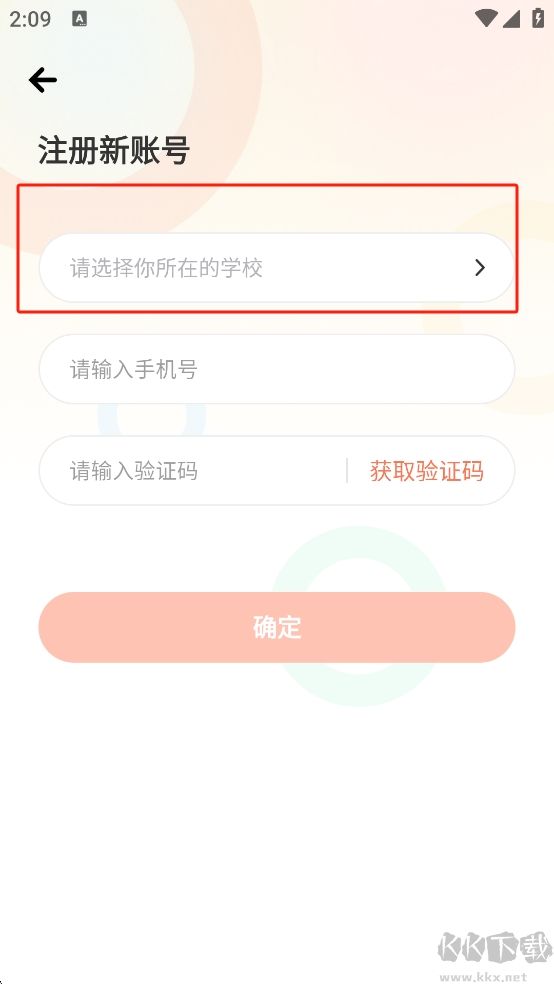 西柚英语学生版