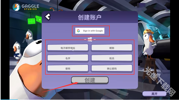 鹅鸭杀手机版下载