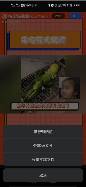 讯飞同传app7