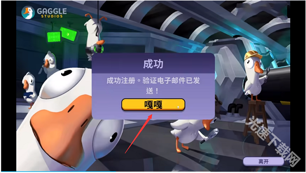 鹅鸭杀手机版下载