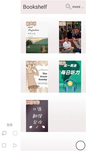 优点英语app使用教程2