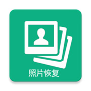 照片恢复宝app