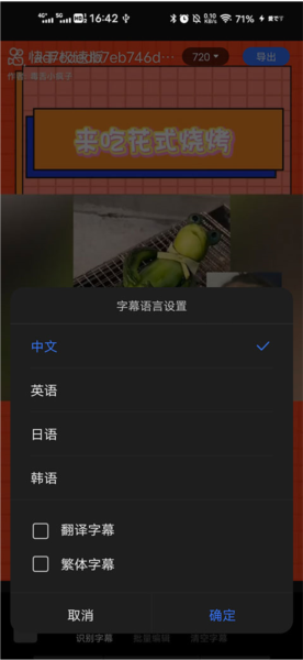 讯飞同传app4