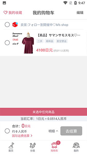 挖煤姬app新手指南4