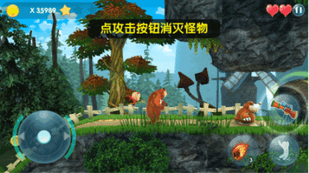 熊出没大冒险内置功能菜单游戏截图4