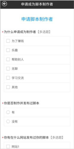 自动点击宝怎么制作脚本2