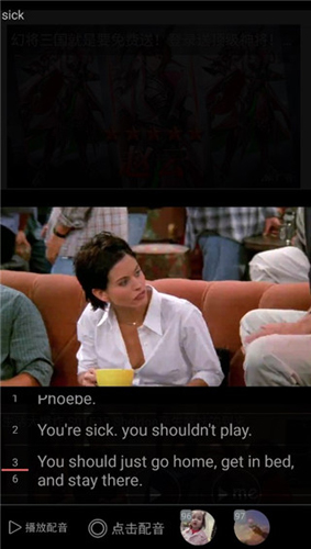 优点英语app使用教程3