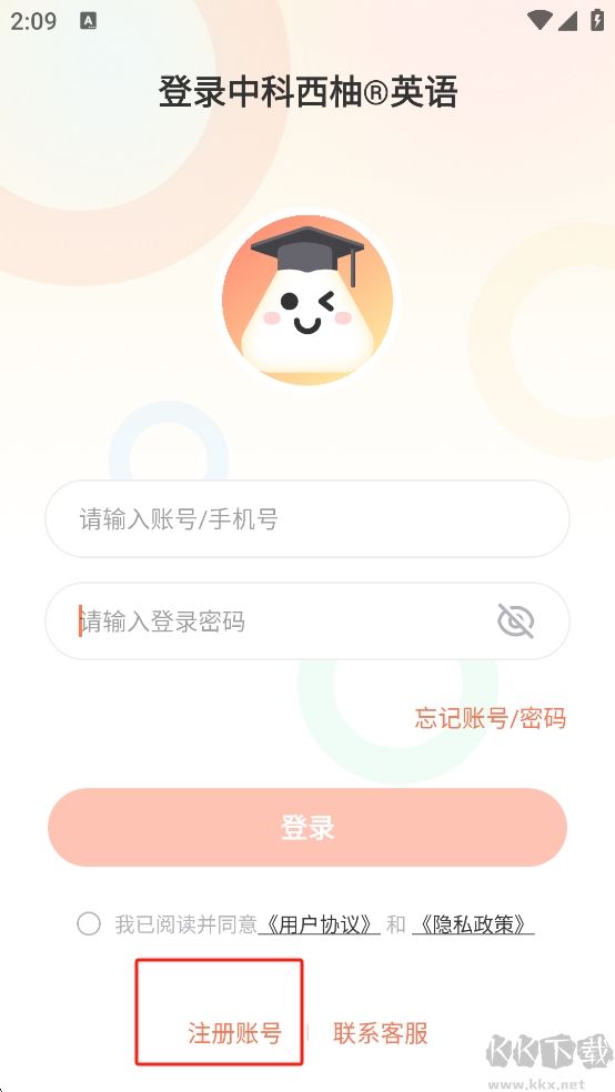 西柚英语学生版