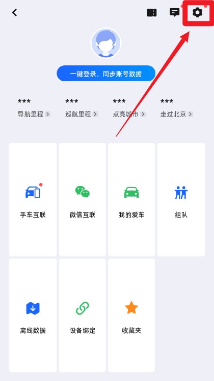 高德地图车机版2024最新版