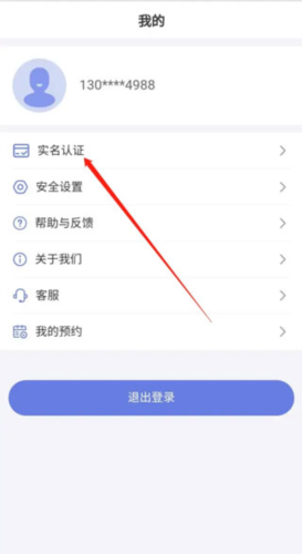 悦通行app图片8
