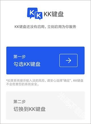 kk键盘最新版本