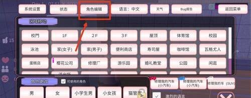 樱花校园模拟器英文版2024