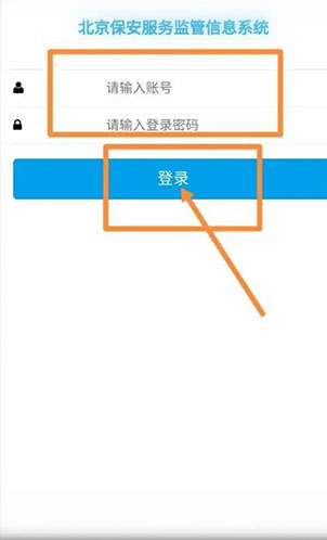 百保盾app下载安装