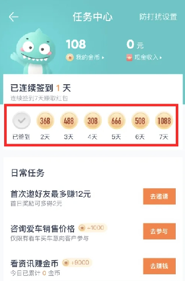 汽车之家极速版app下载最新版