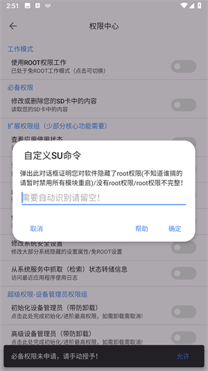 爱玩机工具箱旧版本软件截图2