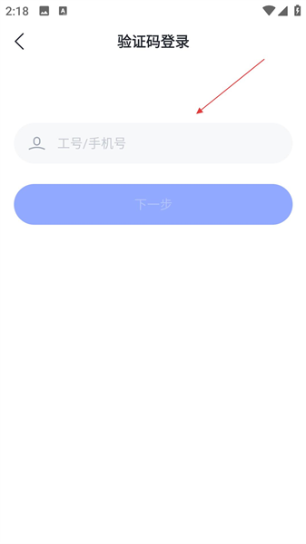 怎么登录配图3