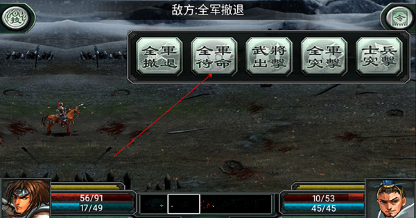 《三国霸王大陆》游戏截图6