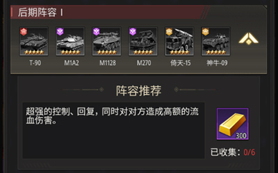 坦克兄弟连游戏截图6