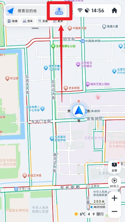 高德地图车机版2024最新版