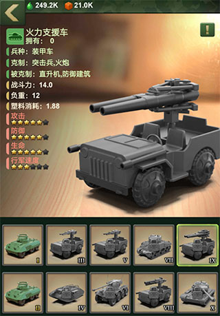 兵人大战联想版军事训练建筑2