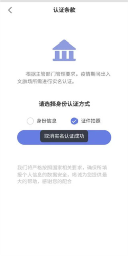 悦通行app图片11