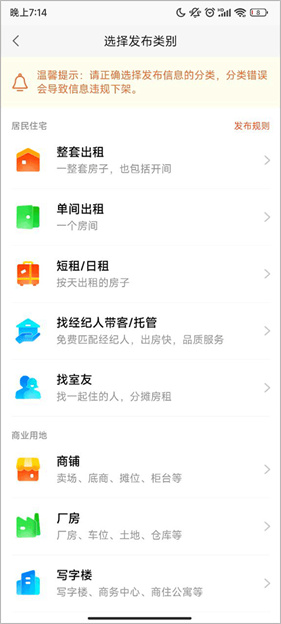 58同城商家招聘版