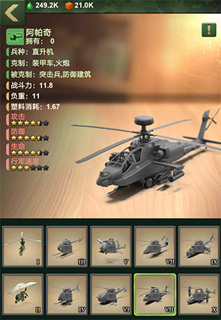 兵人大战联想版军事训练建筑4