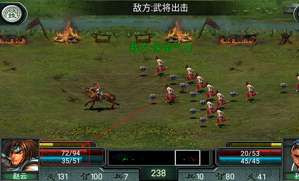 《三国霸王大陆》游戏截图7