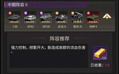 坦克兄弟连游戏截图5