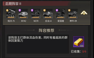 坦克兄弟连游戏截图7