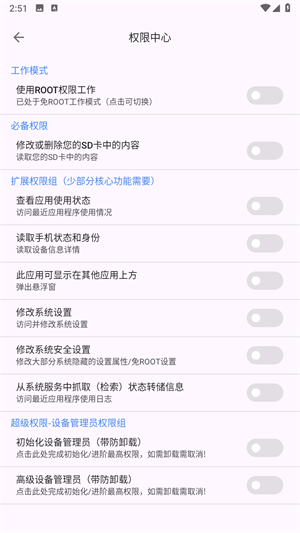 爱玩机工具箱旧版本软件截图1
