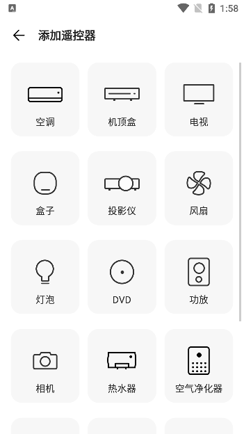 酷控智能遥控官方版下载