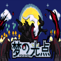 口袋妖怪梦的光点最新版