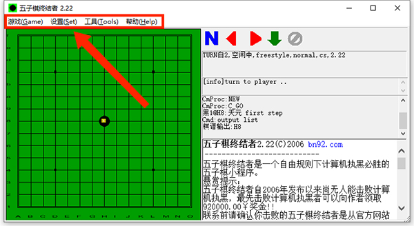 五子棋终结者怎么玩