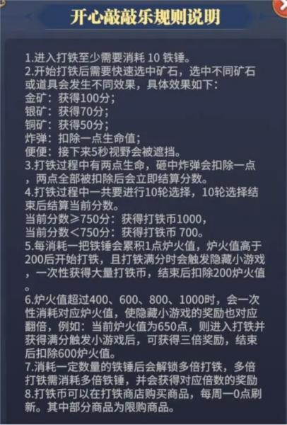最后的勇者国际版游戏攻略1