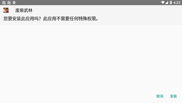 八门神器老版本免ROOT版
