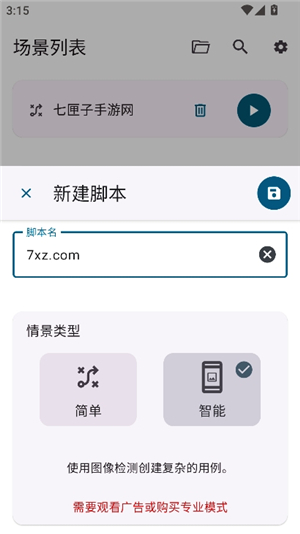 klickr连点器三国杀